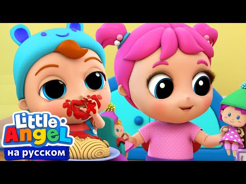 Хорошие Манеры Для Детей | Детские Песенки - Little Angel На Русском