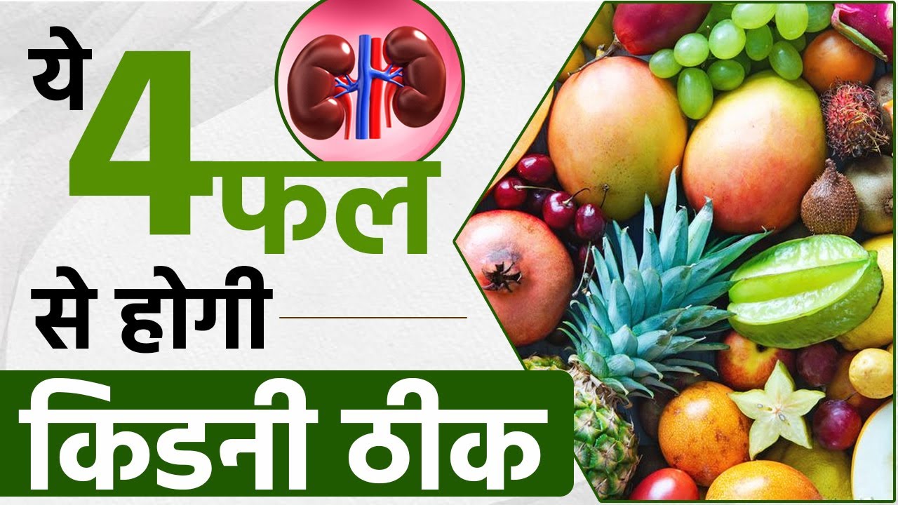 4 Best Fruits For Kidney Disease Diet Plan 4-best-fruits-for-kidney-disease-diet-plan