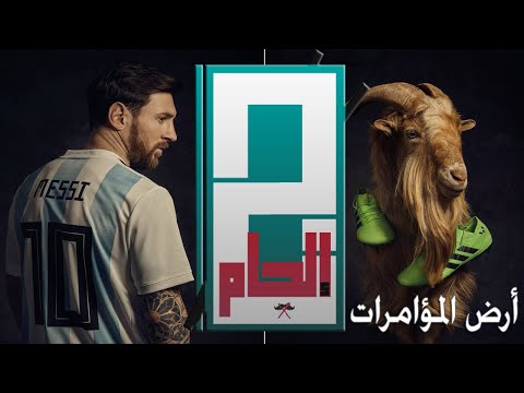 لأول مره بحياتك ستنصدم بالحقائق نظرية كشف الغامض والمثير