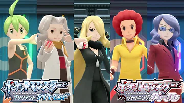ポケモンbdsp 打倒四天王そしてチャンピオンシロナさん ポケモンリーグ行くぞ ダイヤモンドパールリメイク Mp3