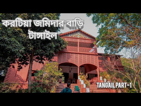 Karatia Jomidar Bari,Tangail