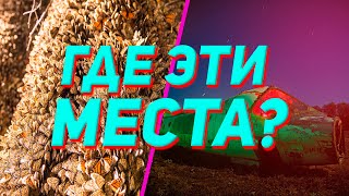 Куда поехать в 2021 году? Самые удивительные места на Земле!