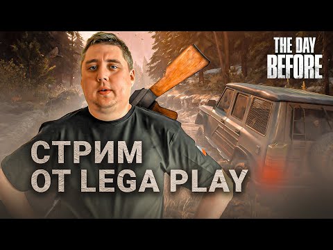 The Day Before Стрим на Русском Обзор и Первый взгляд - Полное Прохождение