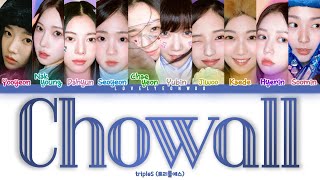 tripleS (트리플에스) – Chowall (초월) Lyrics (Color Coded Han/Rom/Eng)