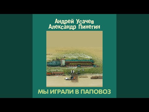 Вечный двигатель
