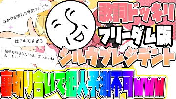 シルブプレジデントアンダーバー シルブプレジデントアンダーバー