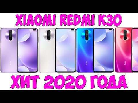 XIAOMI REDMI K30 - НОВЫЙ ХИТ ПРОДАЖ 2020 ГОДА!