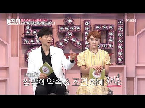 [미방분] ▶재혼의 세계◀ 치매에 걸린 아버지가 재혼했을 경우 자녀가 혼인무효 소송을 낼 수 있다? vs 없다? MBN 210417 방송