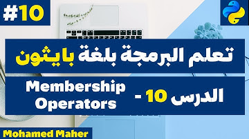 Python Programming | Membership Operators