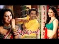 Aranmanai | Tamil Family Entertainment Movies 2017 | Tamil Horro New Movie | Latest Upload 2017