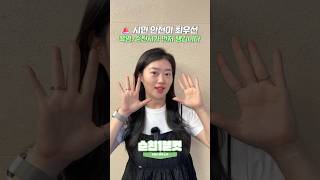 🚨 시민 안전이 최우선 ! 폭염, 순천시가 먼저 챙깁니다 👍