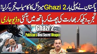 Pakistan Army Most Powerful Secret Weapon of Ghazi 1And Ghazi 2