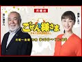 【安仁屋さんとフランキー堺さんの関係】ごぜん様さま 21.03.08
