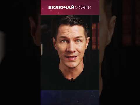 С кем поведешься, от того и наберешься #включаймозги #shorts