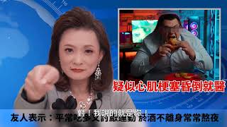 J夫人異言堂 「代謝症候群」健康飲食及運動篇