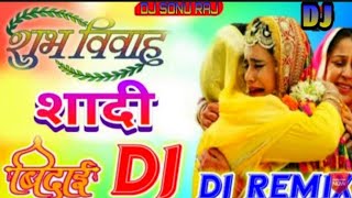 Bhiya Tere Angna ki||dj kundan||dj remix||dholky mix|| खतरनाक साउंड||mai hun ek chidiya re||sad song