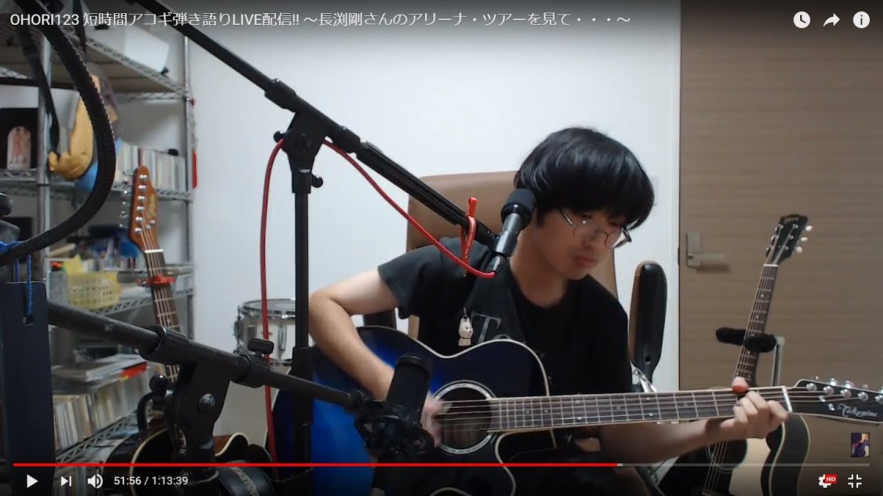 OHORI123 短時間アコギ弾き語りLIVE配信!! ～長渕剛さんの