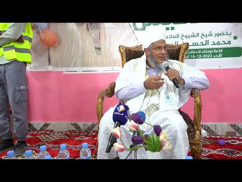 لن تنالوا البر حتى تنفقوا مما تحبون فضيلة الشيخ محمد الحسن الددو