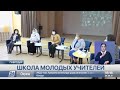 Виртуальные учебные пособия разработали в Павлодаре