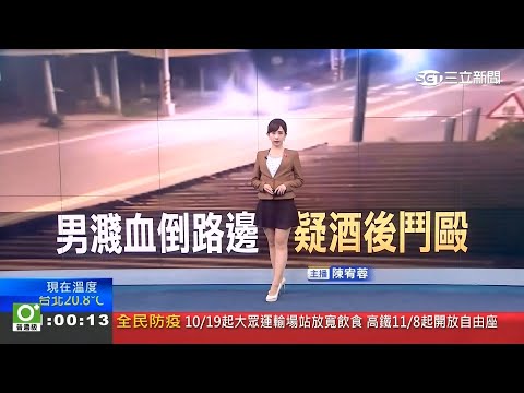 三立新聞主播陳宥蓉 新聞播報片段(2021/10/24)