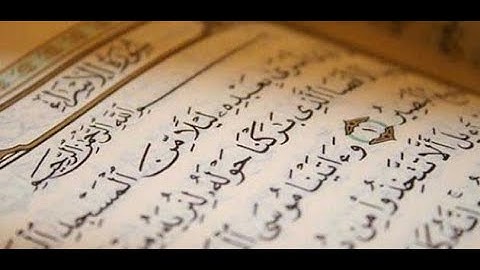 سورة الإسراء - عبد الرزاق الدليمي