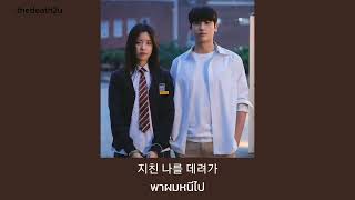 Pain - Isaac Hong (홍이삭) Happiness OST. (Thaisub)