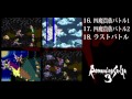サガバトル楽曲集 PV
