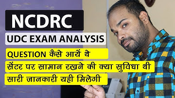NCDRC UDC EXAM FULL ANALYSIS || EXAM PATTERN 2019 || IMPORTANT NEWS