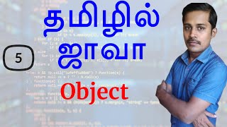 Java in Tamil - Part 5 - What is Object?