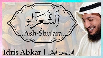 📃 سورة الشعراء إدريس أبكر || Sura Ash-Shu'ara Idris Abkar 📃