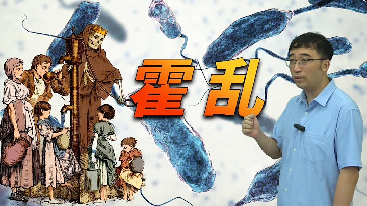 霍乱会在中国大流行吗？人类为何无法消灭霍乱？ - 天天要闻