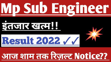 Wait is over?? mp sub engineer result 2022 | how to check mp sub engineer result 2022