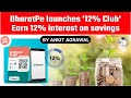 BharatPe launches 12% Club app - Earn 12% interest on savings - Economy Current Affairs UPSC, UP PCS