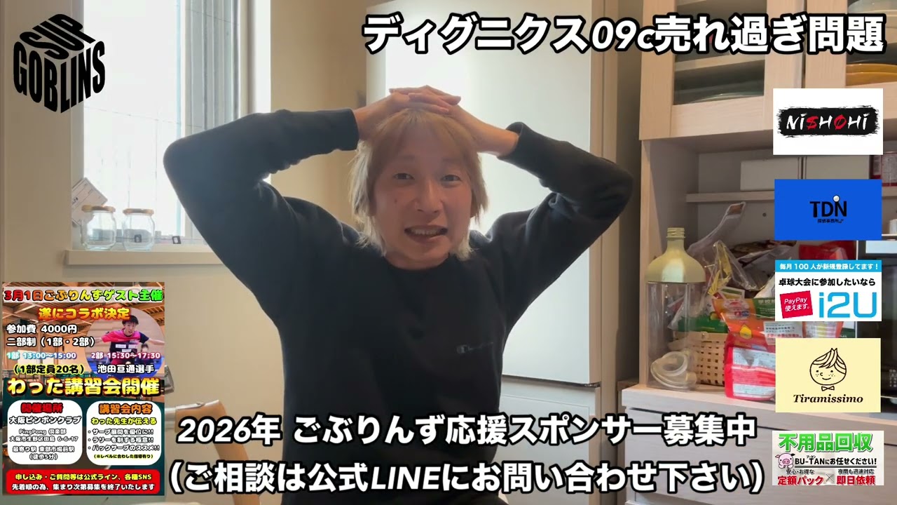 【代替品探したい】ディグニクス09c売れ過ぎて在庫無い問題