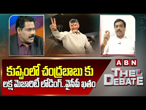 TDP Rammohan Rao : కుప్పంలో చంద్రబాబు కు లక్ష మెజారిటీ లోడింగ్..వైసీపీ ఖతం | ABN Telugu - ABNTELUGUTV