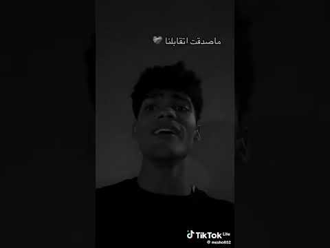 ما صدقت اتقابلنا ميشو ميشو مصر ابلور جديد السعودية ترند  مشاهير دويتو