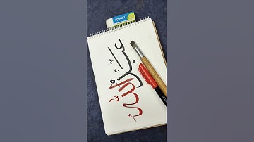 Abdullah Name ✍🏻 #abdullah #calligraphy #arabic #muslimnames #islamic #shorts #viralshorts #reels