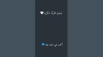 حالات واتس/آية وتولى عنهم وقال يآأسفى على يوسف/ بصوت جميل جدا للقارئ:إسلام صبحي 🤍 #المصحف #اكسبلور