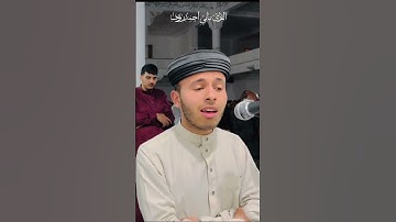 ﴿وَتِلكَ الأَيَّامُ نُدَاوِلُهَا بَينَ النَّاس﴾ – سورة آل عمران | تلاوة خاشعة للقارئ تباني أحمد رؤوف