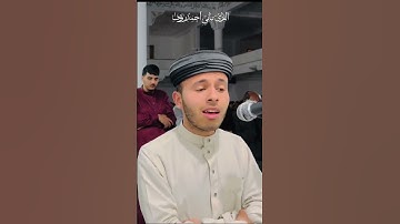 ﴿وَتِلكَ الأَيَّامُ نُدَاوِلُهَا بَينَ النَّاس﴾ – سورة آل عمران | تلاوة خاشعة للقارئ تباني أحمد رؤوف