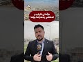 مۆڵەتی كاركردن لەمانگی پیرۆزی رەمەزاندا چۆن دەبێت 