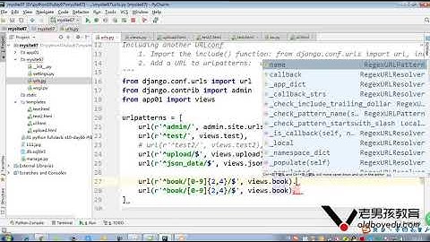 python教程第04章Django进阶之第380课(路由系统介绍)