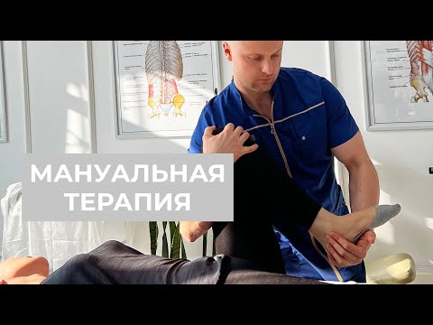 МАНУАЛЬНАЯ ТЕРАПИЯ: Показания и польза для организма | Здоровье | Клиника Aesthetic Med