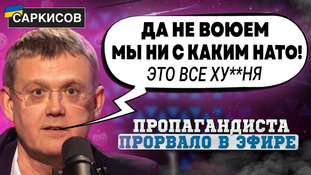 «ХВАТИТ ВРАТЬ ЛЮДЯМ» - пропагандиста порвало в эфире. Россияне ...