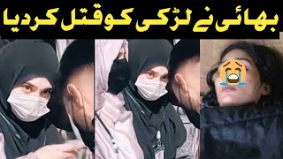 Sad Queen Real Story Social Media Viral Video Haqeqat And Sad Queen Real Video