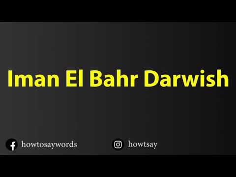        إيمان البحر درويش