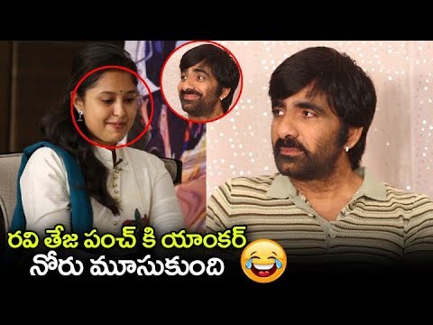 Ravi Teja Mind Blowing Punch to Anchor Kaumudhi in Nela Ticket Interview | Nela Ticket Video Songs