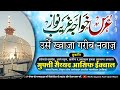 Urs e khwaja garib nawaz alaihirrahma  by     