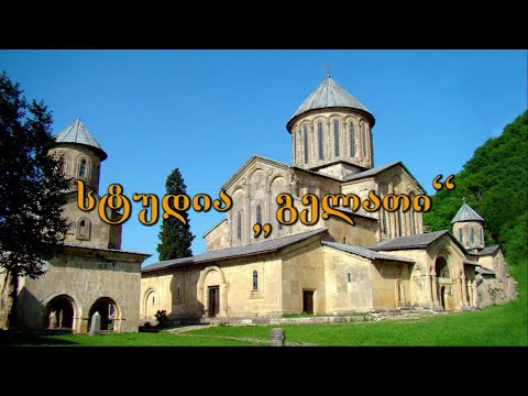 დეკანოზი პეტრე გაბუნია  ზნეობრივი ღვთისმეტყველება ბიბლიაში აღწერილი სინდისის მაგალითები