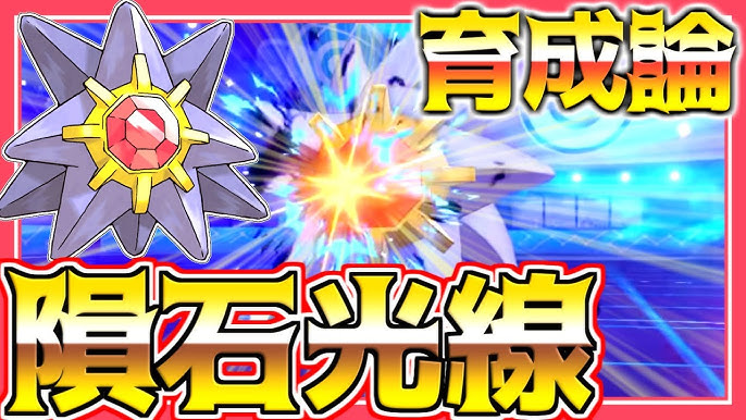 ケンタロス育成論対策 持ち物性格 技構築 戦い方 徹底解説 初代最強の実力は ポケモン育成論 ポケモン剣盾 Youtube